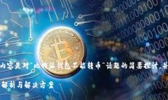 提示：由于字数限制，下面的内容是对“比特派