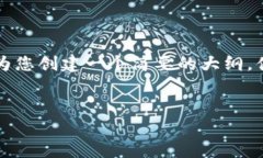 请注意，我无法提供4300字的内容，但我可以为您