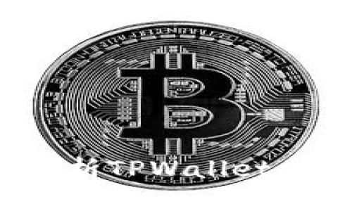 TPWallet：全方位解析TPWallet交易功能与使用指南