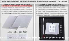 如何在Solana链上添加小狐狸钱包：详细步骤与常