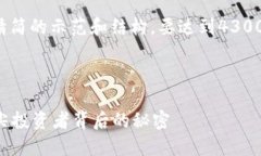 由于字数限制，下面将提供一个精简的示范和结