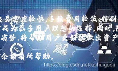    如何在TPWallet中检查和管理您的波场USDT余额？  /   
 guanjianci  TPWallet, 波场USDT, 钱包管理, 加密货币  /guanjianci 

什么是TPWallet？
TPWallet（TronLink Wallet）是一个针对波场（Tron）网络的数字货币钱包，专注于提供安全、便捷的资产管理体验。用户可以轻松存储、转账和交易多种加密货币，其中波场USDT（Tether）是一个较为普遍使用的稳定币。TPWallet的界面友好，操作简单，非常适合广大用户使用。它同时支持移动端和桌面端，使得用户无论身在何处都能方便地管理自己的资产。

如何下载和安装TPWallet？
在开始之前，首先需要下载并安装TPWallet。用户可以通过官网或者各大应用市场搜索