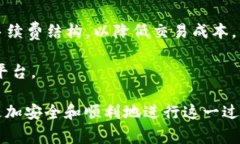  如何将数字资产从交易平台提取到TP Wallet：详细