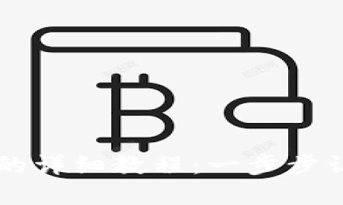 TPWallet领取测试币的详细教程：一步步让你轻松获取加密资产