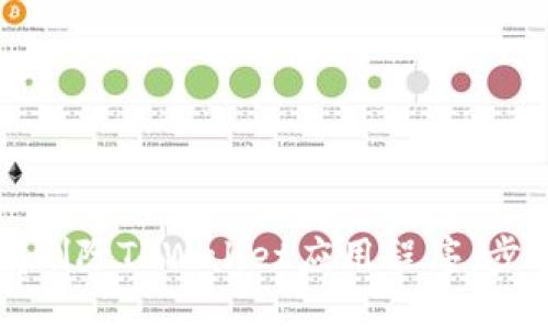 如何彻底删除TPWallet应用程序：步骤与技巧