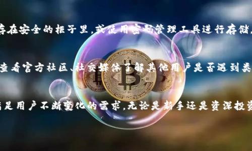   了解TP观察钱包：您的数字资产安全护航者 / 
 guanjianci TP观察钱包, 数字资产, 区块链, 钱包安全 /guanjianci 

一、什么是TP观察钱包？
TP观察钱包是一个为用户提供数字资产存储和管理服务的创新产品。随着区块链技术的快速发展和数字货币的日益普及，如何安全、方便地管理个人数字资产成为了一个重要课题。TP观察钱包专注于为用户提供一个安全、高效、易用的数字资产管理平台。

TP观察钱包的主要功能包括数字资产的存储、发送和接收，同时它还具备资产监控、交易记录查看等功能，使用户能够随时了解其资产的状态。此外，TP观察钱包还支持多种主流数字货币的管理，为用户提供了一站式的数字资产解决方案。

二、TP观察钱包的功能特点
TP观察钱包在功能设计上致力于满足用户的多样化需求，主要体现在以下几个方面：

h41. 多币种支持/h4
TP观察钱包不仅支持比特币、以太坊等主流数字货币，还支持许多小众币种。这样一来，用户可以在一个平台上管理多种数字资产，避免了因多个钱包而带来的不便。

h42. 安全性/h4
安全性是数字钱包最重要的特点之一。TP观察钱包采用了多重加密技术来保护用户资产，包括私钥的加密存储和二次验证机制，确保用户的数字资产不被盗取。此外，用户可设置多重身份验证，提高账户安全性。

h43. 用户友好的界面/h4
TP观察钱包的界面设计，用户可以轻松上手。无论是新手用户还是经验丰富的交易员，都能在短时间内熟悉钱包的操作。直观的功能导航和实时数据更新使得用户能够迅速找到所需功能。

h44. 资产轻松监控/h4
钱包内置资产监控功能，用户可以随时查看自己各项资产的实时行情，及时进行投资决策。同时，TP观察钱包也支持资产分类管理，使用户能够清楚地了解到每一项投资的表现。

三、TP观察钱包如何保障用户的资产安全？
在选择数字钱包时，安全性往往是用户最关心的问题之一。TP观察钱包通过一系列措施来保障用户的资产安全：

h41. 私钥管理/h4
TP观察钱包采取非托管模式，用户的私钥仅由用户本人掌握，避免了因平台被攻击导致的资产损失。更重要的是，TP观察钱包采用了行业领先的加密算法，确保即便在数据泄露的情况下，私钥也不会被轻易破解。

h42. 温冷钱包结合/h4
为了更好地管理用户的数字资产，TP观察钱包结合了温钱包和冷钱包的优点。用户的常用资产存放在温钱包中，便于交易，而大额或长期持有的资产则存放在冷钱包中，离线管理，极大程度上减少了被盗风险。

h43. 安全中心与风控体系/h4
TP观察钱包建立了专业的安全中心，实时监控用户账户的异常活动。同时，钱包系统设有风险控制体系，能够及时识别风险并采取措施，例如冻结可疑账户或限制交易。此外，TP观察钱包还会定期进行安全审计，确保其系统的安全性。

h44. 教育用户防范风险/h4
TP观察钱包还主动承担教育用户的责任。通过定期发布安全提示和风险防范指南，帮助用户提高安全意识，避免因自身操作不当而造成的资产损失。

四、TP观察钱包的使用流程
使用TP观察钱包的流程非常简单，即使是数字货币的新手也能快速上手。以下是使用TP观察钱包的基本步骤：

h41. 下载与安装/h4
用户首先需要在官方网站或应用商店下载TP观察钱包，支持多种平台，包括PC、Android和iOS。安装过程快速简便，用户只需按照提示操作即可完成安装。

h42. 创建账户/h4
安装完成后，用户需要创建一个新账户。在这个过程中，系统会生成一组私钥和助记词，用户务必要妥善保管。这些信息是恢复账户的关键，一旦丢失将无法找回。

h43. 充值资产/h4
账户创建完成后，用户可以选择充币，将数字资产转入TP观察钱包。用户可以选择多种充值方式，包括通过交易所转账或使用其他钱包进行转账。充值完成后，用户可以在资产管理中查看到账的数字资产。

h44. 日常使用/h4
用户可以随时查看自己的资产情况，并进行发送和接收操作。此外，用户也可以利用钱包内置的市场行情监控功能，及时调整投资策略。在使用过程中如遇到问题，TP观察钱包还提供客服支持，随时帮助用户解决疑惑。

五、常见问题解答

h41. TP观察钱包支持哪些交易资产？/h4
TP观察钱包几乎支持所有主流数字资产，同时也会不断更新纳入新兴币种。用户可在官网或应用内查看最新支持的币种列表，确保其持有的资产能得到良好的管理。

h42. 如何找回丢失的私钥或助记词？/h4
用户一旦丢失私钥或助记词，基本上无法找回。为了避免丢失带来的资产损失，建议用户在创建账户时，将私钥、助记词记录在安全的地方。可以选择纸质记录并保存在安全的柜子里，或使用密码管理工具进行存储。

h43. 若系统出现异常，怎么办？/h4
如果发现TP观察钱包的功能出现异常或者遇到安全事件，应第一时间联系官方客服。官方会对每一个用户反映的问题进行分析，并尽快提供帮助。用户也可以通过查看官方社区、社交媒体了解其他用户是否遇到类似问题，并分享解决方案。

总结
TP观察钱包凭借其友好的界面设计、多币种支持和卓越的安全性，成为用户管理数字资产的重要工具。随着数字货币市场的发展，TP观察钱包也在不断更新迭代，满足用户不断变化的需求。无论是新手还是资深投资者，TP观察钱包都能为每一位用户提供安全、高效、便捷的数字资产管理体验。强烈建议用户在选择数字钱包时，优先考虑TP观察钱包，保障自己的数字财富安全。 

 p 使用TP观察钱包，让数字资产管理更简单安全。无论您是刚接触数字货币的初学者，还是已有多年交易经验的资深玩家，TP观察钱包都将是您的最佳选择。