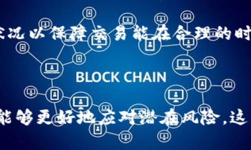 : 不同类型比特币钱包全面解析：安全性、便捷性与选择指南  
bianqi比特币钱包, 钱包类型, 安全性, 使用指南/bianqi

不同类型比特币钱包全面解析：安全性、便捷性与选择指南

随着比特币及其他加密货币的不断流行，越来越多的人开始关注如何存储和管理他们的数字资产。比特币钱包是用于存储和管理比特币的数字工具，它不仅允许用户发送和接收比特币，还能管理其余额。由于对安全性、便捷性和使用体验的不同需求，市场上出现了多种类型的比特币钱包。理解这些钱包的类型，以及它们各自的优缺点，将有助于用户选择最适合自己的钱包类型。

比特币钱包类型的分类

比特币钱包一般可以分为以下几类：在线钱包、桌面钱包、移动钱包、硬件钱包和纸钱包。每种钱包都有自己的特性和适用场景，下面将逐一介绍它们的优缺点。

在线钱包

在线钱包是指通过互联网提供服务的钱包。这类钱包通常由第三方服务提供商管理，用户只需在网站上注册并创建账户即可使用。例如，某些交易所也提供在线钱包服务。

strong优点：/strong在线钱包使用方便，通常不需要下载任何软件，用户只需通过网络浏览器即可访问。此外，许多在线钱包还提供了界面友好的操作界面，可以便捷地进行交易。

strong缺点：/strong安全性较低。由于在线钱包的私钥存储在云端，黑客可能通过攻击服务提供商而盗取用户的资金。此外，用户在使用这些钱包时，要特别注意网络安全，如避免在公共Wi-Fi环境下进行交易。

桌面钱包

桌面钱包是安装在用户电脑上的软件钱包。用户需要下载钱包软件，并在本地生成其私钥。大型的桌面钱包包括Electrum和Bitcoin Core等。

strong优点：/strong桌面钱包相对安全，因为用户的私钥保存在本地，而不是在云端。这使得黑客难以攻击。同时，用户可以完全控制自己的资产，免受第三方的影响。

strong缺点：/strong若用户的电脑遭到病毒感染，或被盗，钱包内的资金也可能遭到盗取。此外，桌面钱包需要一定的技术知识才能进行管理，对新手用户不够友好。

移动钱包

移动钱包是专为智能手机和平板设备设计的应用软件，使用户可以随时随地进行比特币交易。许多钱包应用支持二维码扫描，以简化转账过程。

strong优点：/strong移动钱包便捷性高，用户可以轻松地进行交易和转账，适合日常的小额支付。大多数移动钱包还提供额外的安全功能，如指纹认证和PIN码保护。

strong缺点：/strong移动设备的安全性往往较低，受限于设备本身的安全措施。一旦手机丢失或被盗，用户的比特币也可能随之丢失。此外，移动钱包也容易受到恶意软件的攻击。

硬件钱包

硬件钱包是专门的物理设备，用于存储用户的比特币私钥，例如Ledger和Trezor等。这种钱包通过 USB 或蓝牙与计算机或移动设备连接。

strong优点：/strong硬件钱包被认为是最安全的钱包类型，因为用户的私钥保存在设备中，且没有互联网连接的时刻，不容易受到黑客攻击。此外，很多硬件钱包提供屏幕和按钮，使用户的交易确认更加直观。

strong缺点：/strong硬件钱包的价格通常较高，并且需要进行一定的学习和设置。同时，如果设备损坏或用户丢失了备份，可能会导致资金不可恢复。

纸钱包

纸钱包是一种将比特币地址及其私钥打印在纸上的钱包。这种方式被认为是一种“冷存储”解决方案，因为其不连接互联网，极大地增强了安全性。

strong优点：/strong纸钱包的安全性非常高，只要纸张不被损坏或遗失，资金就能得到很好的保护。它不受网络攻击和黑客入侵的威胁。

strong缺点：/strong纸钱包的普遍问题是容易被物理损坏、丢失或忘记。此外，使用和管理纸钱包需要一定的技术知识，初学者可能会面临一些困难。

选择比特币钱包的考虑因素

在选择比特币钱包时，用户需要考虑多个因素，如安全性、便捷性、存储方式以及个人使用习惯等。以下是一些关键考虑点。

安全性

安全性是选择比特币钱包的首要考虑因素。用户应该优先选择提供多重身份验证、冷存储和高加密等级的钱包。同时，也要确保了解自己钱包的备份和恢复流程，以防止丢失资产。

便捷性

便捷性也是一个重要的参考因素。用户应该根据自己的日常使用场景来选择钱包。频繁进行小额支付的用户，可能更倾向于选择移动钱包；而不常交易的用户，可以考虑使用硬件钱包或纸钱包。

费用

不同的钱包服务在费用上也有所不同。例如，在线钱包和某些移动钱包可能会收取交易费用，而硬件钱包通常是一次性的购买费用。用户需要对费用结构有清晰的理解，避免不必要的开支。

支持的币种

如果用户不仅仅想存储比特币，而是计划投资多种加密货币，选择一个支持多种币种的钱包将是一个明智的选择。某些钱包可能仅限于比特币，而其他一些则支持以太坊、莱特币以及其他主流加密货币。

常见问题解答

问题一：比特币钱包的私钥失去后该怎么办？

失去比特币钱包的私钥可能意味着失去对该钱包中资产的完全控制。用户在创建钱包时通常会收到一段助记词，这是用来恢复钱包的重要信息。如果用户丢失了私钥，但仍拥有助记词，他们可以通过助记词恢复钱包的访问权。帮助理解助记词的重要性是对用户进行教育的关键，同时也要强调备份和保管助记词的必要性。

如果用户既没有私钥也没有助记词，目前基本没有技术手段可以恢复该钱包中的资产。在这方面，用户在选择钱包时，应该认真考虑自身的备份方案，诸如存储于安全的位置、线上与离线备份等。

问题二：如何保护比特币钱包的安全？

保护比特币钱包的安全需要一系列措施和良好的习惯。首先，用户应定期更新钱包及其软件，确保所用钱包始终为最新版本，这样可以及时修复可能的安全漏洞。

其次，考虑使用硬件钱包或纸钱包等更加安全的存储方式，特别是存储大量资金时。此外，用户应避免使用公共Wi-Fi进行交易，尽量在私密、安全的网络环境下进行操作。

最后，务必强制启用多因素认证（MFA），即使是手机或电脑本身的安全，也应启用密码或者生物识别技术，进一步保护访问。

问题三：比特币钱包的费用结构是什么样的？

比特币钱包的费用结构因类型和服务商而异。在线钱包和移动钱包通常收费较低，可能通过收取交易费用或管理费维持运营。而使用硬件钱包则需要进行一次性购买，一般根据设备品牌和功能复杂度来定价。

另外，用户在进行比特币交易时，矿工费也是一个重要部分，这笔费用是为了激励矿工确认交易，取决于网络的拥堵情况。用户需要了解自己的交易费设置选项，灵活应对网络状况以保障交易能在合理的时间内完成。

总结来说，选择合适的比特币钱包需要综合考虑安全性、便捷性及相关费用。用户在对每种钱包了解透彻后，能够做出更明智的选择，从而保护自己的数字资产。

无论选择哪种类型的比特币钱包，安全始终是第一位的考量。例如，使用多重身份验证、定期备份钱包数据等都是有效的保护措施。同时，持续学习有关比特币和其钱包的知识，能够更好地应对潜在风险。这不仅是对自己资金的保护，也能提升在加密货币世界的整体经验与理解。