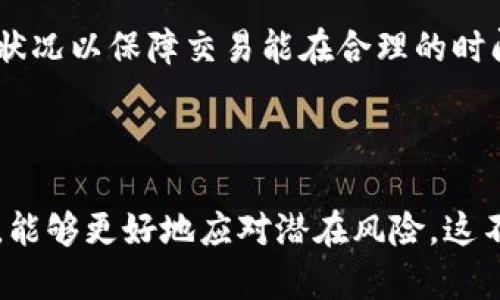 : 不同类型比特币钱包全面解析：安全性、便捷性与选择指南  
bianqi比特币钱包, 钱包类型, 安全性, 使用指南/bianqi

不同类型比特币钱包全面解析：安全性、便捷性与选择指南

随着比特币及其他加密货币的不断流行，越来越多的人开始关注如何存储和管理他们的数字资产。比特币钱包是用于存储和管理比特币的数字工具，它不仅允许用户发送和接收比特币，还能管理其余额。由于对安全性、便捷性和使用体验的不同需求，市场上出现了多种类型的比特币钱包。理解这些钱包的类型，以及它们各自的优缺点，将有助于用户选择最适合自己的钱包类型。

比特币钱包类型的分类

比特币钱包一般可以分为以下几类：在线钱包、桌面钱包、移动钱包、硬件钱包和纸钱包。每种钱包都有自己的特性和适用场景，下面将逐一介绍它们的优缺点。

在线钱包

在线钱包是指通过互联网提供服务的钱包。这类钱包通常由第三方服务提供商管理，用户只需在网站上注册并创建账户即可使用。例如，某些交易所也提供在线钱包服务。

strong优点：/strong在线钱包使用方便，通常不需要下载任何软件，用户只需通过网络浏览器即可访问。此外，许多在线钱包还提供了界面友好的操作界面，可以便捷地进行交易。

strong缺点：/strong安全性较低。由于在线钱包的私钥存储在云端，黑客可能通过攻击服务提供商而盗取用户的资金。此外，用户在使用这些钱包时，要特别注意网络安全，如避免在公共Wi-Fi环境下进行交易。

桌面钱包

桌面钱包是安装在用户电脑上的软件钱包。用户需要下载钱包软件，并在本地生成其私钥。大型的桌面钱包包括Electrum和Bitcoin Core等。

strong优点：/strong桌面钱包相对安全，因为用户的私钥保存在本地，而不是在云端。这使得黑客难以攻击。同时，用户可以完全控制自己的资产，免受第三方的影响。

strong缺点：/strong若用户的电脑遭到病毒感染，或被盗，钱包内的资金也可能遭到盗取。此外，桌面钱包需要一定的技术知识才能进行管理，对新手用户不够友好。

移动钱包

移动钱包是专为智能手机和平板设备设计的应用软件，使用户可以随时随地进行比特币交易。许多钱包应用支持二维码扫描，以简化转账过程。

strong优点：/strong移动钱包便捷性高，用户可以轻松地进行交易和转账，适合日常的小额支付。大多数移动钱包还提供额外的安全功能，如指纹认证和PIN码保护。

strong缺点：/strong移动设备的安全性往往较低，受限于设备本身的安全措施。一旦手机丢失或被盗，用户的比特币也可能随之丢失。此外，移动钱包也容易受到恶意软件的攻击。

硬件钱包

硬件钱包是专门的物理设备，用于存储用户的比特币私钥，例如Ledger和Trezor等。这种钱包通过 USB 或蓝牙与计算机或移动设备连接。

strong优点：/strong硬件钱包被认为是最安全的钱包类型，因为用户的私钥保存在设备中，且没有互联网连接的时刻，不容易受到黑客攻击。此外，很多硬件钱包提供屏幕和按钮，使用户的交易确认更加直观。

strong缺点：/strong硬件钱包的价格通常较高，并且需要进行一定的学习和设置。同时，如果设备损坏或用户丢失了备份，可能会导致资金不可恢复。

纸钱包

纸钱包是一种将比特币地址及其私钥打印在纸上的钱包。这种方式被认为是一种“冷存储”解决方案，因为其不连接互联网，极大地增强了安全性。

strong优点：/strong纸钱包的安全性非常高，只要纸张不被损坏或遗失，资金就能得到很好的保护。它不受网络攻击和黑客入侵的威胁。

strong缺点：/strong纸钱包的普遍问题是容易被物理损坏、丢失或忘记。此外，使用和管理纸钱包需要一定的技术知识，初学者可能会面临一些困难。

选择比特币钱包的考虑因素

在选择比特币钱包时，用户需要考虑多个因素，如安全性、便捷性、存储方式以及个人使用习惯等。以下是一些关键考虑点。

安全性

安全性是选择比特币钱包的首要考虑因素。用户应该优先选择提供多重身份验证、冷存储和高加密等级的钱包。同时，也要确保了解自己钱包的备份和恢复流程，以防止丢失资产。

便捷性

便捷性也是一个重要的参考因素。用户应该根据自己的日常使用场景来选择钱包。频繁进行小额支付的用户，可能更倾向于选择移动钱包；而不常交易的用户，可以考虑使用硬件钱包或纸钱包。

费用

不同的钱包服务在费用上也有所不同。例如，在线钱包和某些移动钱包可能会收取交易费用，而硬件钱包通常是一次性的购买费用。用户需要对费用结构有清晰的理解，避免不必要的开支。

支持的币种

如果用户不仅仅想存储比特币，而是计划投资多种加密货币，选择一个支持多种币种的钱包将是一个明智的选择。某些钱包可能仅限于比特币，而其他一些则支持以太坊、莱特币以及其他主流加密货币。

常见问题解答

问题一：比特币钱包的私钥失去后该怎么办？

失去比特币钱包的私钥可能意味着失去对该钱包中资产的完全控制。用户在创建钱包时通常会收到一段助记词，这是用来恢复钱包的重要信息。如果用户丢失了私钥，但仍拥有助记词，他们可以通过助记词恢复钱包的访问权。帮助理解助记词的重要性是对用户进行教育的关键，同时也要强调备份和保管助记词的必要性。

如果用户既没有私钥也没有助记词，目前基本没有技术手段可以恢复该钱包中的资产。在这方面，用户在选择钱包时，应该认真考虑自身的备份方案，诸如存储于安全的位置、线上与离线备份等。

问题二：如何保护比特币钱包的安全？

保护比特币钱包的安全需要一系列措施和良好的习惯。首先，用户应定期更新钱包及其软件，确保所用钱包始终为最新版本，这样可以及时修复可能的安全漏洞。

其次，考虑使用硬件钱包或纸钱包等更加安全的存储方式，特别是存储大量资金时。此外，用户应避免使用公共Wi-Fi进行交易，尽量在私密、安全的网络环境下进行操作。

最后，务必强制启用多因素认证（MFA），即使是手机或电脑本身的安全，也应启用密码或者生物识别技术，进一步保护访问。

问题三：比特币钱包的费用结构是什么样的？

比特币钱包的费用结构因类型和服务商而异。在线钱包和移动钱包通常收费较低，可能通过收取交易费用或管理费维持运营。而使用硬件钱包则需要进行一次性购买，一般根据设备品牌和功能复杂度来定价。

另外，用户在进行比特币交易时，矿工费也是一个重要部分，这笔费用是为了激励矿工确认交易，取决于网络的拥堵情况。用户需要了解自己的交易费设置选项，灵活应对网络状况以保障交易能在合理的时间内完成。

总结来说，选择合适的比特币钱包需要综合考虑安全性、便捷性及相关费用。用户在对每种钱包了解透彻后，能够做出更明智的选择，从而保护自己的数字资产。

无论选择哪种类型的比特币钱包，安全始终是第一位的考量。例如，使用多重身份验证、定期备份钱包数据等都是有效的保护措施。同时，持续学习有关比特币和其钱包的知识，能够更好地应对潜在风险。这不仅是对自己资金的保护，也能提升在加密货币世界的整体经验与理解。