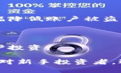 如何查找TPWallet币的合约地址：全面指南与实用技