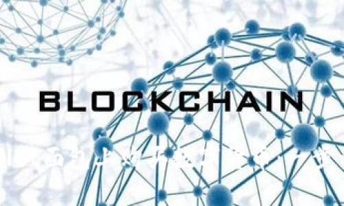 : 如何在TPWallet面包上购买数字货币：一步一步的详细指南