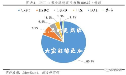 提示: 由于您请求的内容字数太长，可能无法一次性提供完整文本。以下是一个简化版本的示例：

   如何轻松找回您的LTC钱包密码一步步指导  / 

 guanjianci  LTC钱包, 密码找回, 加密货币, 安全措施  /guanjianci 

 引言 
 在数字货币的世界中，安全性是每个投资者最关注的事项之一。而在众多加密货币中，莱特币（LTC）因其交易速度快、手续费低等优点而受到了广泛欢迎。然而，与其他数字货币一样，LTC的钱包需要密码进行保护，这就为用户在忘记密码时带来了不少困扰。如何找回LTC钱包密码，成为了很多用户的热门话题。本文将为您详细介绍找回LTC钱包密码的方法，以及在此过程中需要注意的安全措施。 

 一、LTC钱包密码找回的基本方法 
 找回LTC钱包密码有多种方法，具体取决于您使用的钱包类型。下面我们将按照不同的类型进行分类。 

h4 1. 软件钱包 /h4
 如果您使用的是软件钱包，首先查看软件提供的密码找回功能。大多数软件钱包都会提供找回密码的选项，包括通过电子邮件重置密码或者回答安全问题。您需要提供相关的注册信息或安全验证信息。 

h4 2. 硬件钱包 /h4
 硬件钱包一般会在用户初次设置时生成一组恢复助记词（Seed Phrase）。如果您忘记密码，可以使用恢复助记词来重置访问权限。在恢复访问后，您可以自行重设一个新密码。 

h4 3. 在线钱包 /h4
 在线钱包通常会有支持服务可以帮助用户重置密码。您需要联系客服，并提供相关的身份验证，包括您的邮箱或者手机号码。 

h4 4. 纸钱包 /h4
 纸钱包是离线存储的方式，如果您忘记了访问密码，可能会面临不能找回的局面。建议在创建纸钱包时，妥善保存好相关的密码和助记词。 

 二、密码找回时的安全措施 
 在尝试找回密码的过程中，保护您的资产安全至关重要。以下是一些安全建议。 

h4 1. 确保使用安全的网络环境 /h4
 在执行任何敏感操作时，如密码找回，务必确保您所用的网络环境安全，避免使用公共Wi-Fi，建议使用VPN，保护个人信息不被泄露。 

h4 2. 警惕网络钓鱼 /h4
 网络钓鱼攻击是黑客用来窃取用户信息的重要手段。在找回密码时，请确认访问的官方网站，不要轻易点击来历不明的链接或附件。 

h4 3. 定期更新密码 /h4
 建议用户定期更新密码，并使用强密码及密码管理工具，避免简单弱密码被破解。 

 三、常见问题解答 

h4 问题一：如果忘记助记词，怎么办？ /h4
 如果您遗失了助记词（Seed Phrase），找回LTC钱包的可能性非常小。助记词是您访问钱包的唯一方式之一。建议您在创建助记词时，写下来并存放在安全的地方，例如银行保险箱。同时，您可以试着回忆其他可能记得的部分，来获取恢复助记词。但请注意，很多钱包软件在没有助记词的情况下，无法恢复访问。为了避免这种情况，建议用户在首次创建钱包后，及时备份助记词。 

h4 问题二：LTC钱包会被黑客攻击吗？ /h4
 是的，任何类型的钱包都有被黑客攻击的风险。尤其是在线钱包，黑客更容易通过钓鱼手段或其他攻击方式获取用户信息。为了保护您的LTC钱包，建议使用硬件钱包或脱机钱包存储大额资产，同时定期检查钱包安全性和更新相关密码。 

h4 问题三：密码找回后，如何保护我的LTC钱包？ /h4
 找回密码后，您可以采取以下措施保护您的LTC钱包： 1) 定期更改密码并使用复杂的密码； 2) 开启双重身份验证（2FA）功能； 3) 使用硬件钱包进行大额存储； 4) 时刻关注网络安全动态，及时更新软件安全补丁。 通过这些措施，可以有效降低钱包资产的风险。 

 结语 
 找回LTC钱包密码虽然可能比较复杂，但通过正确的方法和安全措施，可以尽量减少损失。希望本文对您有所帮助，让您能顺利找回钱包密码，从而继续享受数字货币交易的乐趣。同时，也希望大家能够更加注重钱包安全，保障自己的资产安全。 

非常感谢您的理解。如果您还有其他问题或者需要更具体的内容，请告知！