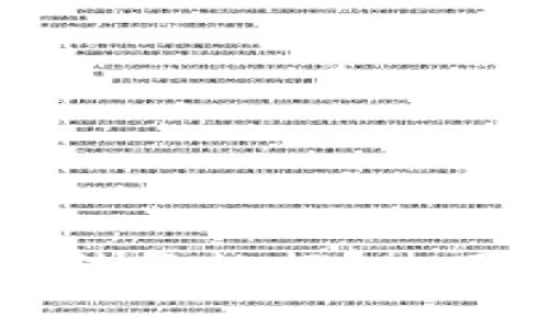 TPWallet删除后如何恢复数据？使用情况与注意事项详解