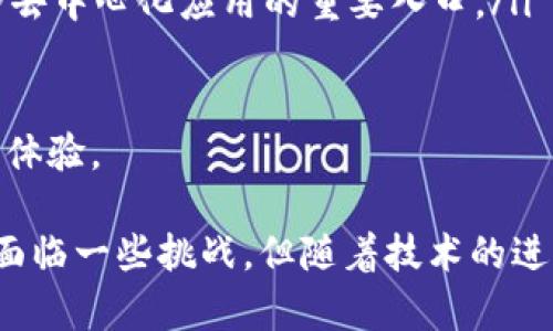 深入理解比特币分布式钱包：安全性、优势及使用指南/  
比特币, 分布式钱包, 区块链, 数字货币/guanjianci  

随着比特币和其他加密货币的快速发展，钱包作为存储和管理这些数字资产的重要工具，越来越受到关注。在众多类型的钱包中，分布式钱包以其独特的设计和安全性日益成为用户的首选。本文将全面探讨比特币分布式钱包的工作原理、优势、挑战以及如何安全地使用它们。

什么是比特币分布式钱包？

比特币分布式钱包，是基于区块链技术的一个重要组成部分，旨在为用户提供一种去中心化的方式来存储和管理比特币。与传统中心化的钱包不同，分布式钱包没有单一的控制中心，而是通过网络中的多个节点共同管理用户的资金和交易信息。

分布式钱包的核心背后依赖的是区块链，这是一种去中心化的分布式账本，安全性高且不可篡改。用户通过生成私钥和公钥对比特币进行交易，私钥用于签名交易，公钥用于接收比特币。

比特币分布式钱包的主要特点

比特币分布式钱包具有几个显著的特点：

ol
  listrong去中心化：/strong用户完全控制自己的资产，没有第三方可以干预。/li
  listrong安全性：/strong由于钱包信息存储在多个节点上，攻击者难以破坏整个系统。/li
  listrong隐私性：/strong每个用户的交易记录是匿名的，保证了用户隐私。/li
/ol

比特币分布式钱包通常分为热钱包和冷钱包。热钱包是在线钱包，方便交易但安全性相对较低；冷钱包则是在离线环境中保存私钥，安全性高，但在需要交易时会相对不便。

比特币分布式钱包的优势

使用比特币分布式钱包有很多优势：

ol
  listrong安全性：/strong用户完全控制自己的私钥，无需相信任何第三方。/li
  listrong便捷性：/strong能够快速进行交易，不受中心化机构的限制。/li
  listrong透明性：/strong所有交易信息公开透明，可以随时查证。/li
  listrong灵活性：/strong可以便捷地访问各种应用程序和交易平台。/li
/ol

此外，分布式钱包通常还支持多种加密货币，让用户可以使用一个钱包管理多种资产，减少了管理的复杂度。

如何使用比特币分布式钱包？

使用比特币分布式钱包的步骤通常包括：

ol
  listrong选择钱包：/strong用户可以根据自己的需求选择合适的分布式钱包，如软件钱包、硬件钱包等。/li
  listrong创建钱包：/strong通过生成一个新的钱包，用户会获得一个新的公钥和私钥。/li
  listrong存入比特币：/strong将比特币从其他钱包转入自己的分布式钱包地址。/li
  listrong进行交易：/strong通过输入接收地址和交易金额，签名交易并发送。/li
/ol

在操作过程中，用户需特别注意私钥的保存和备份，避免因丢失而导致资金损失。

比特币分布式钱包的安全性考虑

虽然比特币分布式钱包提供了更高的安全性，但用户在使用过程中仍需注意以下安全性考虑：

ol
  listrong私钥保护：/strong务必妥善保管自己的私钥，避免泄露。/li
  listrong多重签名：/strong如条件允许，可以考虑使用多重签名钱包，以增强安全性。/li
  listrong定期备份：/strong定期备份钱包，确保在设备丢失或损坏时可以恢复。/li
  listrong防病毒措施：/strong确保使用干净的设备，防止恶意软件窃取信息。/li
/ol

在使用分布式钱包中，不仅要注重技术防护，还要增强自身的安全意识，确保资产安全。

常见问题

在使用比特币分布式钱包的过程中，用户可能会遇到一些常见问题。以下是三个相关问题及其详细解析：

1. 如何选择合适的比特币分布式钱包？

选择合适的比特币分布式钱包是至关重要的，应考虑以下几个因素：

ol
  listrong类型：/strong确认你需要热钱包还是冷钱包。热钱包方便交易，但安全性稍低；冷钱包安全性高，但不太适合频繁交易。/li
  listrong用户界面：/strong平台的用户体验非常重要，简单直观的界面可以降低使用门槛。/li
  listrong安全性特性：/strong检查钱包是否提供多重签名、两步验证等安全特性。/li
  listrong支持的货币：/strong如果你同时持有多种加密货币，那么找到一个支持多种资产的钱包将更加方便。/li
  listrong社区和支持：/strong选择有良好声誉和活跃社区支持的钱包，可以获取更多信息和帮助。/li
/ol

最终，选择适合自己的钱包需要综合以上因素，根据个人需求进行决策。

2. 比特币分布式钱包如何确保交易安全？

比特币分布式钱包通过多种方式来确保交易的安全性：

ol
  listrong加密技术：/strong分布式钱包使用强大的加密算法来保护用户的私钥和交易请求，确保信息在网络中传输时的安全。/li
  listrong去中心化结构：/strong通过分布式网络的结构，攻击者很难找到单一的破绽来发起攻击。/li
  listrong用户控制：/strong用户自己控制私钥，避免了第三方干预和账户被盗的风险。/li
  listrong实时监控：/strong一些钱包平台设有实时监控功能，能及时发现异常交易并提醒用户。/li
/ol

虽然这些技术在大多数情况下能够提供安全保障，但用户仍需提高警惕，避免落入网络钓鱼和其他欺诈行为。

3. 比特币分布式钱包的未来趋势是什么？

随着技术的发展，分布式钱包的未来趋势可从以下几个方面进行展望：

ol
  listrong区块链集成：/strong未来，将有更多的分布式钱包与各类金融服务及智能合约进行深度集成，提供更完整的资产管理解决方案。/li
  listrong用户体验提升：/strong钱包的用户体验将持续，通过更友好的界面和自动化功能，降低使用门槛。/li
  listrong更加安全的保护措施：/strong随着网络安全威胁的增多，钱包开发者将不断探索新的安全措施，如生物识别技术等。/li
  listrong生态系统的发展：/strong随着DeFi等生态系统的发展，分布式钱包将不再仅仅是存储工具，而是成为访问各种去中心化应用的重要入口。/li
/ol

总之，比特币分布式钱包具有不可替代的地位，随着时间的推移，其应用场景和功能将更加丰富，为用户提供更好的服务和体验。

总结：比特币分布式钱包作为数字货币的重要工具，其独特的去中心化特性为用户提供了更高的安全性和便捷性。尽管仍面临一些挑战，但随着技术的进步和用户意识的提高，其使用前景非常广阔。