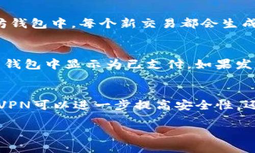   如何找到你的Token钱包地址：全面指南 / 
 guanjianci Token钱包, 钱包地址, 加密货币, 区块链 /guanjianci 

在这个数字货币盛行的时代，Token钱包已成为加密货币投资的必备工具。然而，找到你的Token钱包地址是进行任何加密交易的第一步。本文将全面介绍Token钱包地址的定义、获取方法和相关注意事项，帮助用户更好地管理和使用他们的数字资产。

什么是Token钱包地址？
Token钱包地址是一个独特的字母和数字组合，用于标识在区块链网络中的钱包。每个钱包地址在区块链中都是唯一的，类似于银行账户的号码。用户可以通过这个地址接收或发送加密货币或Token。通常，Token钱包地址由58个字符组成，以不同的字母开头，例如比特币以'1'或'3'开头，而以太坊则以'0x'开头。

如何找到Token钱包地址？
获取Token钱包地址的步骤取决于你使用的钱包类型。不同的钱包（如软件钱包、硬件钱包或交易所钱包）在界面和功能上可能有所不同。以下是几种常见钱包的地址获取方法：

h41. 软件钱包地址/h4
如果你使用的是软件钱包，比如MetaMask、Trust Wallet或其他移动应用程序，你可以通过以下步骤获取你的Token钱包地址：
ol
li打开你的钱包应用。/li
li登录你的账户，必要时输入密码或进行生物识别验证。/li
li在主界面中，通常会看到你的钱包地址，可能会有“复制地址”或“分享地址”的选项。/li
li点击复制或分享，以便将地址分享给他人或用于交易。/li
/ol

h42. 硬件钱包地址/h4
对于Ledger或Trezor等硬件钱包，获取地址的步骤如下：
ol
li连接硬件钱包到你的计算机，并打开相应的软件（如Ledger Live）。/li
li输入密码进行解锁。/li
li选择相应的区块链（如以太坊、比特币等）。/li
li你的钱包地址会显示在界面上。确保复制正确的地址，以避免交易失败。/li
/ol

h43. 交易所钱包地址/h4
若你在交易所（如Binance、Coinbase等）持有数字资产，你的Token钱包地址可以通过以下方式找到：
ol
li登录交易所账户。/li
li找到“账户”或“钱包”选项。/li
li选择你想查看的加密资产，如Bitcoin或Ethereum。/li
li点击“存款”或“充值”，系统会显示你的钱包地址，你可以复制用于接收资金。/li
/ol

使用Token钱包地址的注意事项
在使用Token钱包地址时，有几个要点需要特别关注：

h41. 地址的正确性/h4
确保你发送资金到正确的地址。如果输入错误的地址，资产将无法找回。此外，某些区块链间可能不兼容发送，比如要将以太坊发送到比特币地址，资金可能会永久丢失。

h42. 安全性/h4
保护你的Token钱包地址非常重要。避免在未加密的环境中分享你的地址，同时使用两步验证和其他安全措施来增强账户安全。

h43. 审核交易记录/h4
当你发送或接收资金时，务必要在区块链上核实交易状态。许多钱包都会提供交易历史记录，便于用户查看和跟踪。

相关问题解答

问题1：Token钱包地址是否可以修改？
Token钱包地址本身是不可修改的，每个钱包在创建时会生成一个唯一的地址。原因在于区块链的去中心化特性，确保每个地址的唯一性和不可篡改性。然而，有些钱包允许用户创建多个地址，以增加隐私性和安全性。例如，在以太坊钱包中，每个新交易都会生成一个新的地址，以不会链接到旧地址，增加匿名性。用户也可以通过不同的钱包服务创建新的地址，但实际上并不是在同一个钱包内修改地址。

问题2：为何我无法收到Token？
如果你无法收到Token，有几个常见原因需要检查。首先，确认你提供的Token钱包地址是正确的。如果地址中有任何错误或者是向错误的区块链发送Token，那么这笔交易是无法成功的。其次，确认Token已成功发送并且在发送方的钱包中显示为已支付。如果发送者的记录显示成功，但你未收到，可能需要等待区块链网络的确认时间。不同区块链的确认时间不同，有时可能会因网络拥堵而延迟。此外，要注意接收Token的智能合约是否已被激活或起作用，有些Token需要一定条件才会到账。

问题3：如何确保我的Token钱包地址安全？
维护Token钱包地址的安全性至关重要。首先，使用支持私钥备份的安全钱包软件，确保私钥得到妥善保存，且不与任何人分享。其次，使用强密码和两步验证来保护钱包账户。此外，避免在公共网络或不安全的设备上进行交易，使用VPN可以进一步提高安全性。还可以定期检查钱包的交易记录，确保没有未授权的交易。一旦发现有人尝试非法取款，及时更改密码并撤销访问权限。

综上所述，Token钱包地址是数字货币交易的一部分，了解如何找到和使用它至关重要。通过掌握这些基础知识，用户可以更好地管理他们的数字资产，增强交易的安全性和成功率。