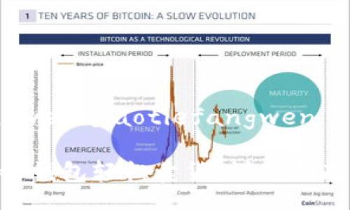 jiaotiefangwen/jiaotiefangwen

如何通过OKB钱包轻松卖货：详细指南与实用技巧