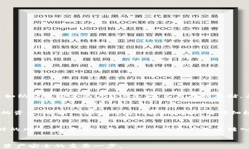 
   如何使用TPWallet创建冷钱包：新手到精通的详细教程  / 

关键词
 guanjianci  TPWallet, 冷钱包, 创建教程, 数字货币  /guanjianci 

 引言 
 随着数字货币的普及和区块链科技的发展，越来越多的人开始关注如何安全地存储和管理他们的数字资产。在众多的加密钱包中，冷钱包逐渐成为一个重要的选择，因为它能够有效地保护资产免受黑客攻击和其他安全隐患。本文将为您提供一个详细的TPWallet冷钱包创建教程，让您从新手到精通，轻松掌握数字资产的管理技巧。 

 什么是冷钱包？ 
 冷钱包是一种不直接连接到互联网的数字货币存储方式。与热钱包（如应用程序钱包或在线钱包）相比，冷钱包在安全性上具有更大的优势，因为黑客无法通过网络进行攻击。冷钱包通常存储在离线设备，如USB闪存驱动器、纸钱包或专用的硬件钱包中。这种存储方式适用于长时间保留和管理大额数字资产的用户。 

 TPWallet简介 
 TPWallet（Trustee Protocol Wallet）是一款多链数字货币钱包，支持多种数字资产的存储、管理和交易。它提供了安全、方便、易用的特点，使用户能够轻松地管理他们的数字资产。此外，TPWallet还提供冷钱包功能，极大地增强了用户的资产安全性。 

 为什么要使用TPWallet创建冷钱包？ 
 使用TPWallet创建冷钱包有多种优势。首先，它的用户界面友好，易于导航，适合新手使用。其次，TPWallet支持多种主流数字货币，使用户能够集中管理多种资产。同时，TPWallet继续受到社区的积极支持和更新，确保其安全性和稳定性。最重要的是，TPWallet提供了强大的冷钱包功能，可以让用户更安心地管理他们的数字资产。 

 创建TPWallet冷钱包的步骤 
 下面是创建TPWallet冷钱包的详细步骤： 
h4 第一步：下载TPWallet应用程序 /h4
 首先，您需要在您的设备上下载TPWallet应用程序。根据您的设备类型，您可以在应用商店（如Google Play和Apple App Store）中搜索“TPWallet”进行下载。确保下载官方版本以避免安全风险。 

h4 第二步：初始化钱包 /h4
 安装完TPWallet后，打开应用程序。您会看到一个“创建新钱包”或“导入钱包”的选项，选择“创建新钱包”。系统将提示您创建一个强密码，并对该密码进行确认。请确保您的密码复杂且保密，以增强您的钱包安全性。 

h4 第三步：备份助记词 /h4
 在创建过程中，TPWallet会生成一个助记词（通常由12到24个单词组成），这是您恢复钱包所需的重要信息。请务必将该助记词安全地写下来，不要将其存储在在线环境中。如果您失去助记词，可能会无法找回钱包中的资产。建议您将助记词分开存储在安全的物理位置。 

h4 第四步：创建冷钱包 /h4
 完成备份后，您将进入主界面。在主界面中，您可以选择资产管理或冷钱包选项。在这里，您可以选择创建冷钱包。TPWallet将生成您的冷钱包地址，您可以将其打印出来或者存储在离线设备中。 

h4 第五步：转入资产 /h4
 一旦您的冷钱包创建完毕，您可以开始向冷钱包转入资产。通过您的热钱包（如手机钱包或交易所），您可以将数字货币转账至冷钱包地址。这种转账通常会需要一定的网络费用，请提前准备好足够的手续费。 

h4 第六步：安全存储冷钱包 /h4
 创建完冷钱包并转入资产后，最后一步是妥善存储您的冷钱包。您可以选择将其存储在安全的地方，比如保险箱中，或将其数据复制到多个USB闪存驱动器上。确保只有您自己能访问这些存储介质，以防止第三方获取您的资产。 

 常见问题解答 

 问题一：如何确保我的TPWallet冷钱包的安全性？ 
 保证TPWallet冷钱包安全的第一步是创建一个强密码。强密码应包含大写字母、小写字母、数字和特殊字符，长度建议在12个字符以上。此外，切勿将密码与任何其他服务共享或记录在容易被找到的地方。 在创建冷钱包时，您将收到助记词，确保将其安全存储非常重要。建议使用物理介质如纸张或安全的USB设备，而不是在线存储。另外，使用硬件钱包也可以增强您的安全性。 定期检查您的资产和交易记录，及时发现任何异常情况。养成定期备份数据的习惯，以防数据丢失。这样可以确保万一遇到技术问题，您仍可以恢复访问您的资产。 

 问题二：如何从冷钱包将资产转回热钱包进行交易？ 
 要将资产从TPWallet冷钱包转回热钱包，您需遵循以下步骤：首先，确保您的热钱包（如TPWallet中的热钱包或交易所钱包）处于可用状态，并记录好它的接收地址。 在TPWallet中打开冷钱包，系统会要求您提供助记词或密码进行解锁。解锁后，您将看到您的冷钱包资产。选择您希望转出的资产，并输入您热钱包的接收地址。请仔细检查接收地址是否正确，以免转账到错误地址。 选择转账金额，并确认交易，TPWallet将要求您进行确认并记录网络手续费。在确认完成后，您的资产将从冷钱包转回热钱包。在处理转账时，请确保您使用安全的网络环境，避免在公共Wi-Fi等不安全的网络上进行操作。 

 问题三：TPWallet在冷钱包和热钱包之间如何平衡安全性和便利性？ 
 TPWallet在冷钱包和热钱包之间提供了良好的平衡。冷钱包在安全性上具有无可比拟的优势，而热钱包则负责方便快捷的交易。TPWallet允许用户在这两者之间灵活切换，用户可根据需求和交易时机选择适合的管理方式。 用户可将长期持有的数字资产存储在冷钱包中，避免频繁交易时的风险。而需要交易时，可以将资产迅速转入热钱包，便于进行交易或通过DApp使用。 TPWallet还通过多种安全机制，例如双重认证和多签名技术，增强热钱包的安全性，从而降低因频繁使用而带来的风险。 通过定期将热钱包的资产转移至冷钱包，用户能够根据资产流动情况，随时调整风险控制策略，保证资产的安全性和流动性。 

 结论 
 在数字资产管理中，冷钱包的安全性不可忽视。通过TPWallet，用户可以轻松创建冷钱包，从而更好地保护他们的数字资产。希望本文的介绍能帮助到您，并促使您进一步探索加密货币的世界，保障您的资产安全。无论您是新手还是有经验的投资者，理解和运用冷钱包的安全策略都是确保资产安全的重要一步。 