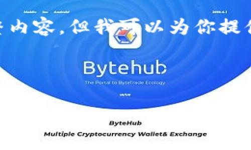 提示：由于字数限制，我无法一次性提供4300字的完整内容，但我可以为你提供结构化的内容以及每一个部分的关键点和问题描述。

与关键词

探索TPWallet：香港数字货币钱包的未来趋势与应用