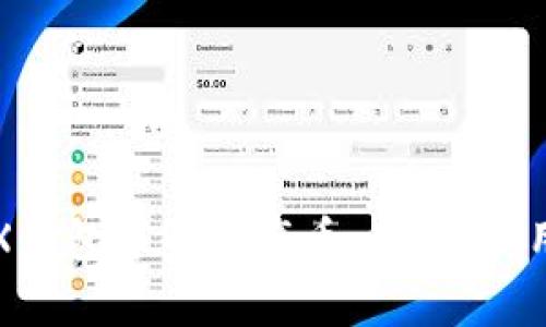 全面解析TRX钱包中的资产币：功能、使用与安全指南