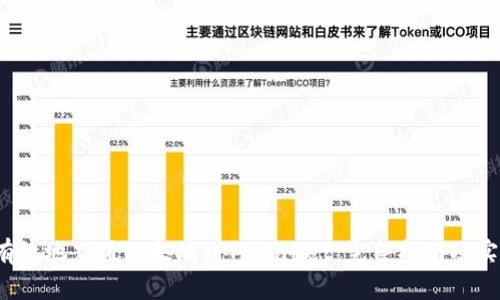  如何有效地充值以太坊到TPWallet：完整指南及实用技巧